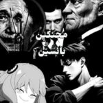 كروب | شتبوستر | محنكين | بائسين