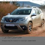 رينو داستر Renault Duster