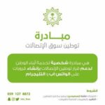 📱 قروب صيانة وبرمجة الجوالات📱🇸🇦