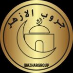 جروب الازهر