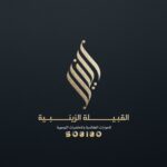 القبيلة الزينبية | للحوار العقائدي