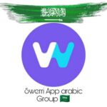 Swerri App | بالعربي